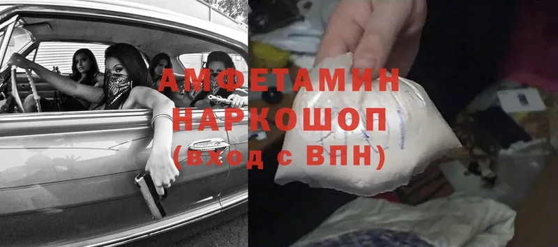 кракен   Шадринск  Amphetamine VHQ 