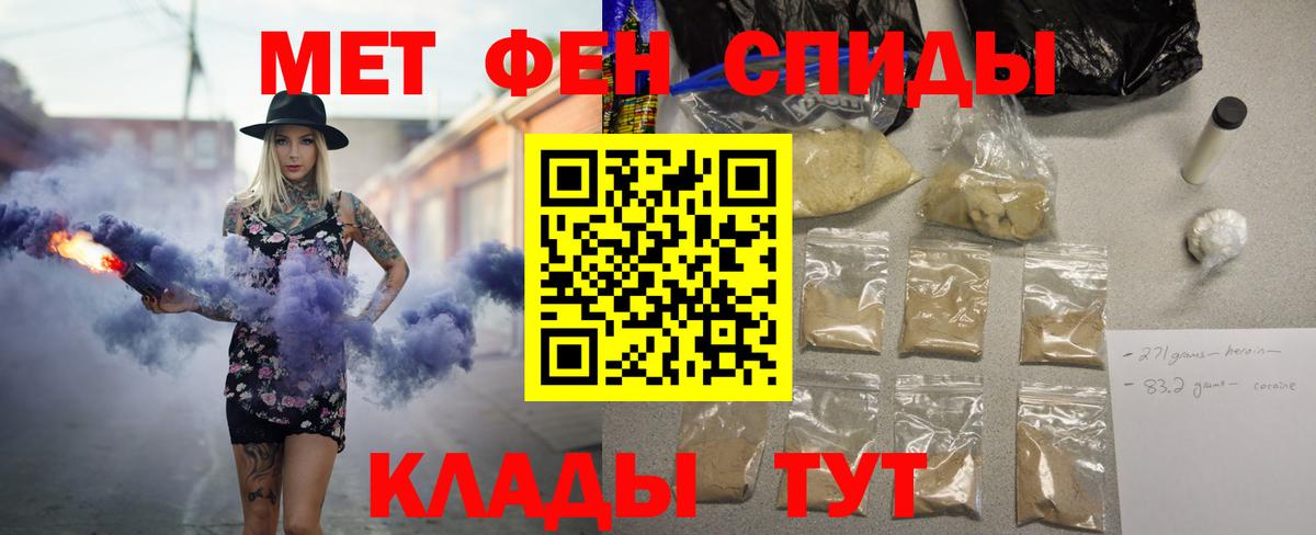 АМФ  Вход с VPN  Шадринск  АМФЕТАМИН 98% 