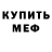 Амфетамин 97% Tina mia