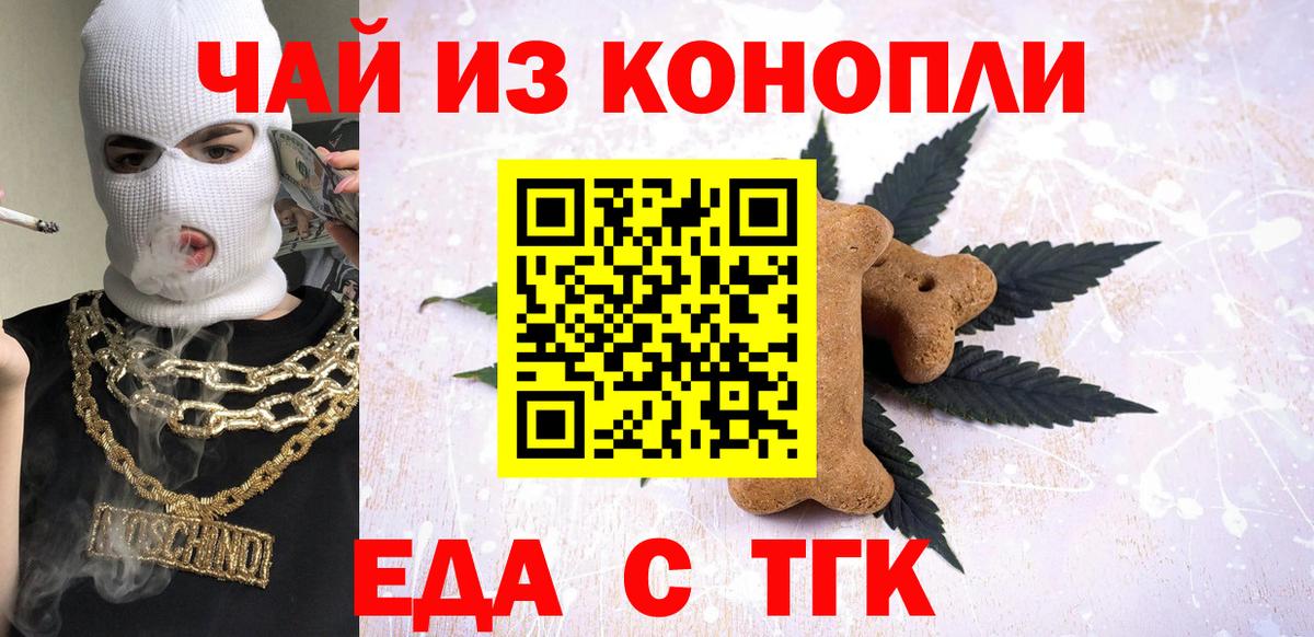 Cannafood марихуана  Вход с VPN  Шадринск 