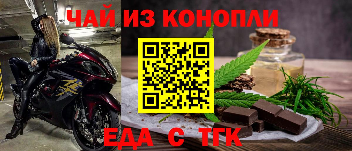 Печенье с ТГК конопля Шадринск