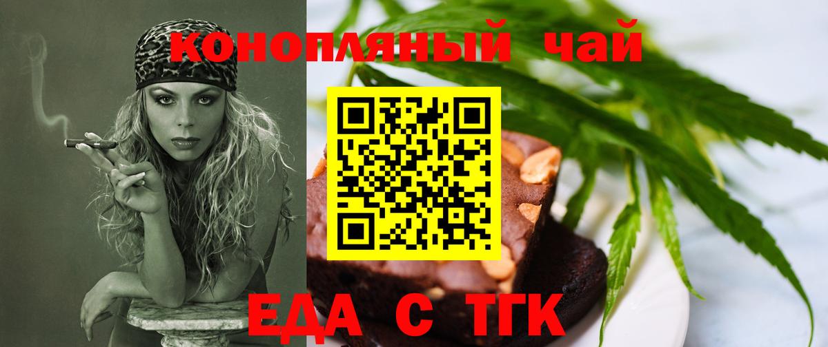 Canna-Cookies марихуана  Шадринск 