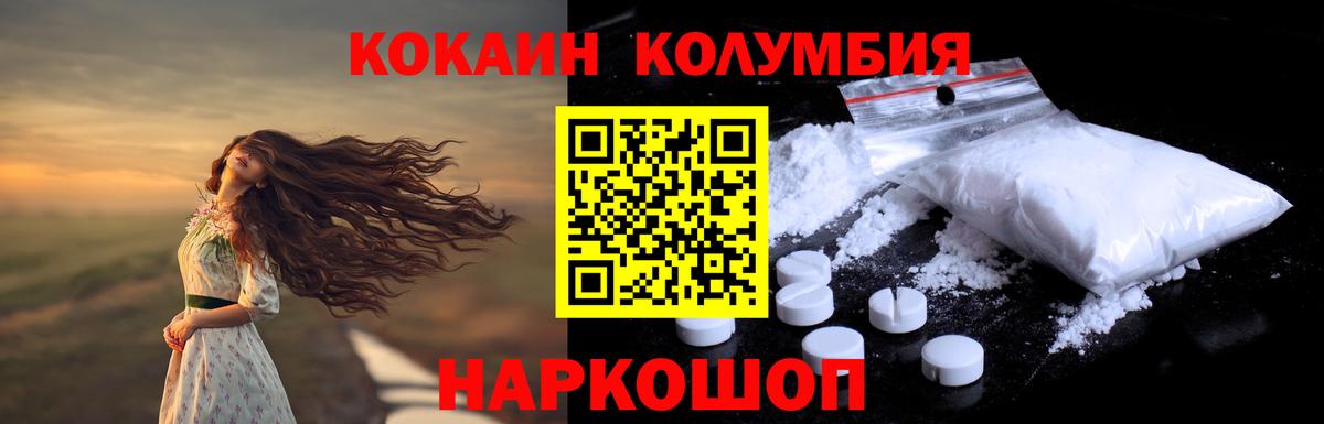 Cocaine VHQ Шадринск