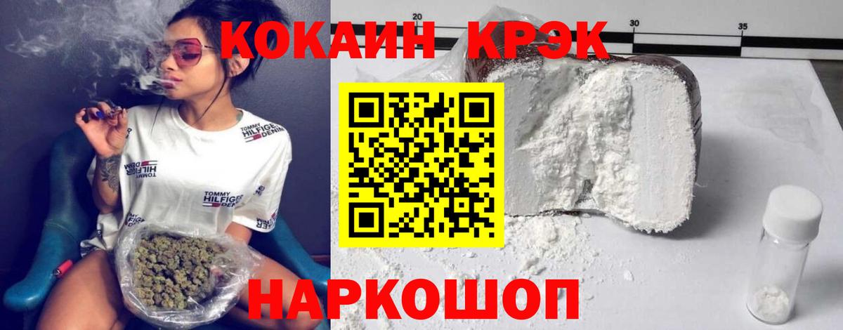 Cocaine  Вход с VPN  Шадринск  магазин продажи наркотиков  Cocaine Боливия  КОКАИН FishScale 
