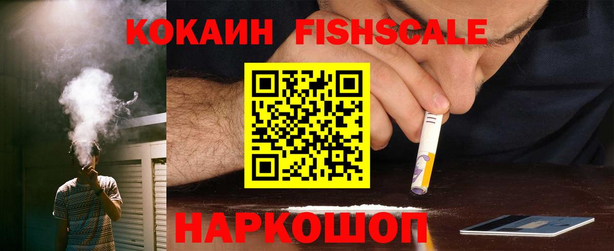 COCAIN  Шадринск  COCAIN Columbia  Кокаин VHQ 