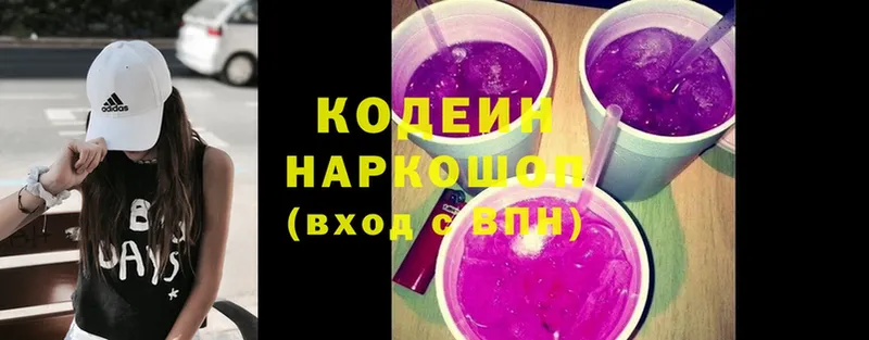 это клад  Шадринск  Кодеиновый сироп Lean Purple Drank  даркнет сайт 