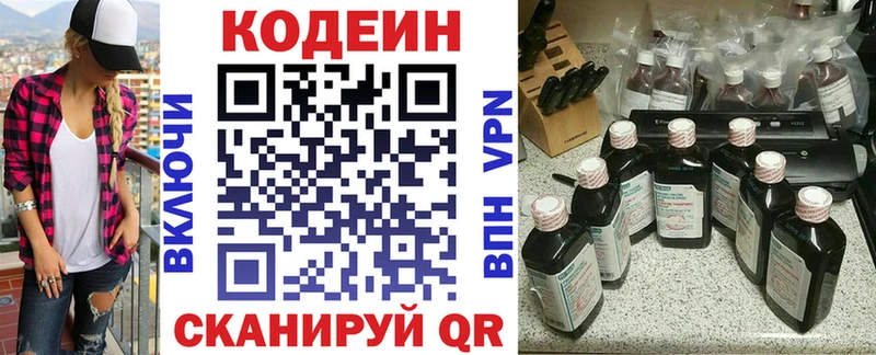 купить наркотик  Шадринск  Codein Purple Drank 