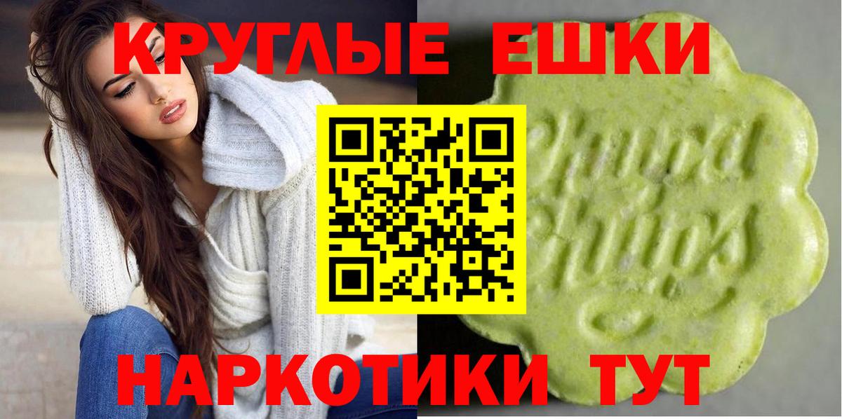 Экстази 300 mg Шадринск
