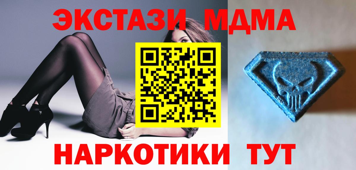 Шадринск  Ecstasy 250 мг  ЭКСТАЗИ  Вход с VPN 
