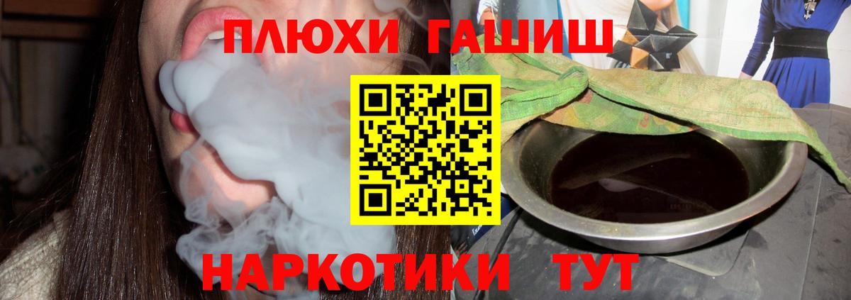 Гашиш VHQ  Вход с VPN  ГАШ  Шадринск  Гашиш Изолятор 