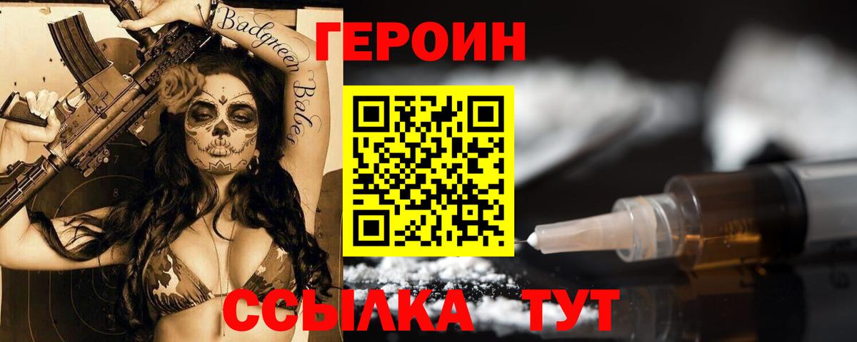 Героин  Шадринск  ГЕРОИН Афган 