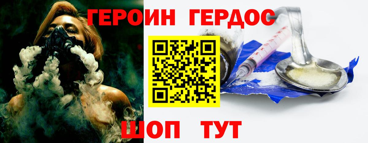 Героин Афган Шадринск