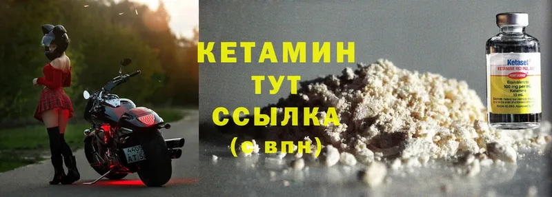 КЕТАМИН ketamine  сайты даркнета Telegram  Шадринск 