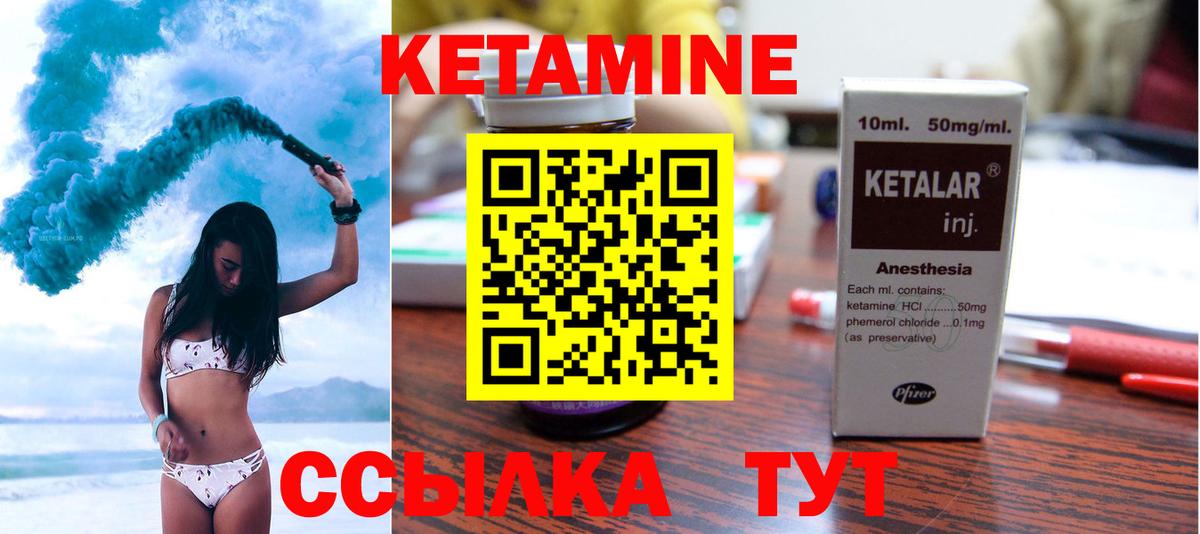 КЕТАМИН ketamine  Шадринск 