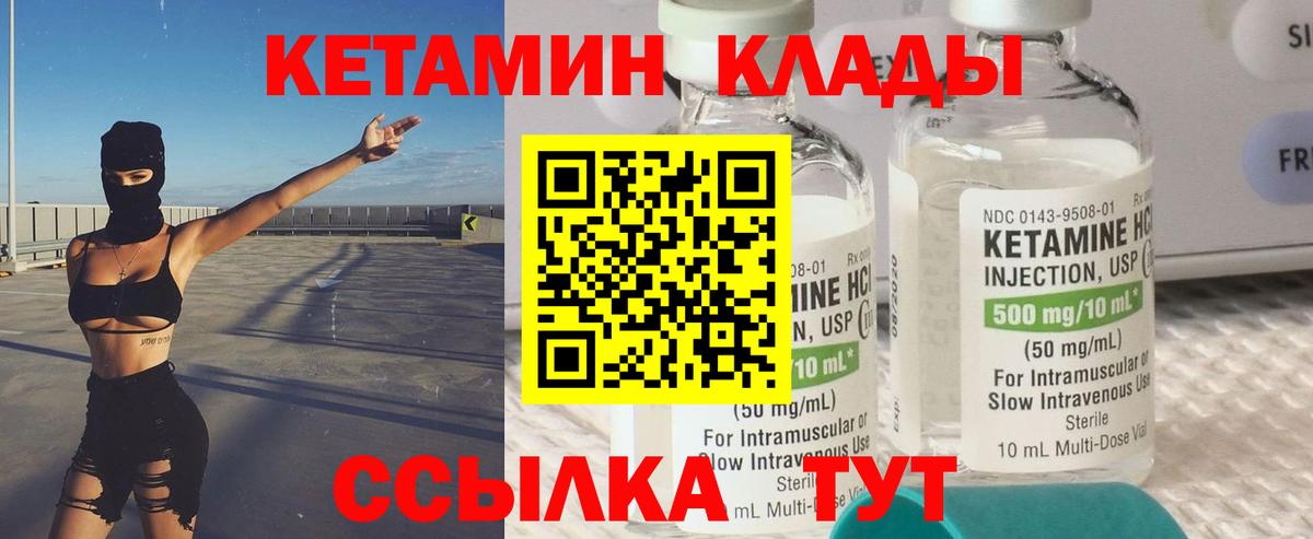 Кетамин VHQ  Вход с VPN  Шадринск 