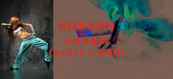 кокаин премиум Новозыбков