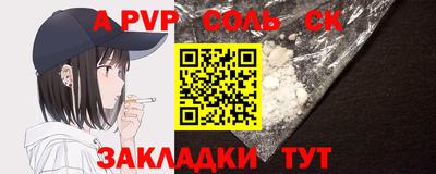 ALPHA-PVP Бийск