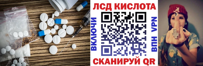 LSD-25 экстази кислота  Шадринск 