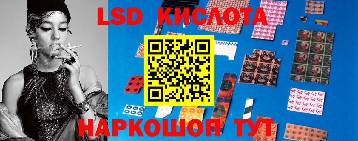 Лсд 25 экстази ecstasy Шадринск