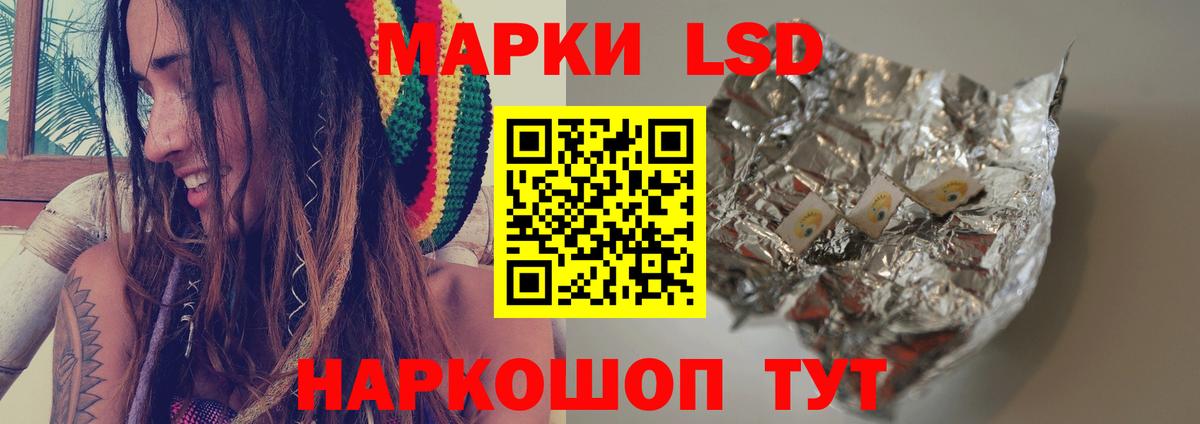 Лсд 25 экстази кислота  ЛСД экстази  ЛСД экстази кислота  Шадринск  Вход с VPN 