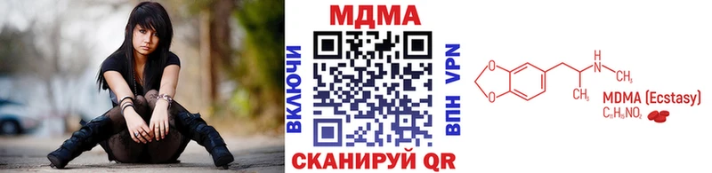 MDMA молли KRAKEN рабочий сайт Шадринск