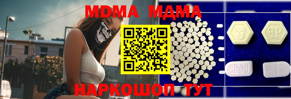 MDMA молли Шадринск