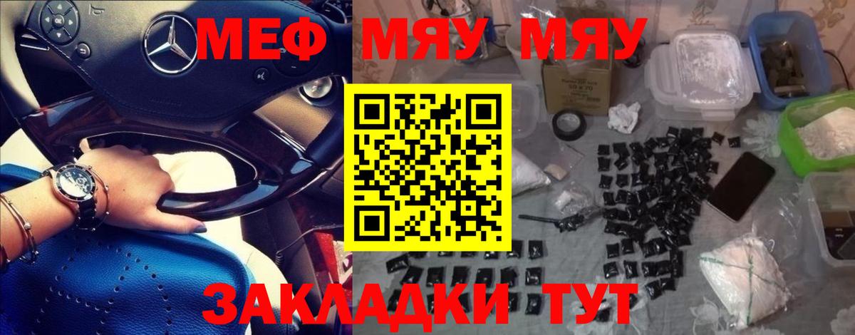 Меф mephedrone  Мефедрон mephedrone  Меф  Вход с VPN  Шадринск  Меф 