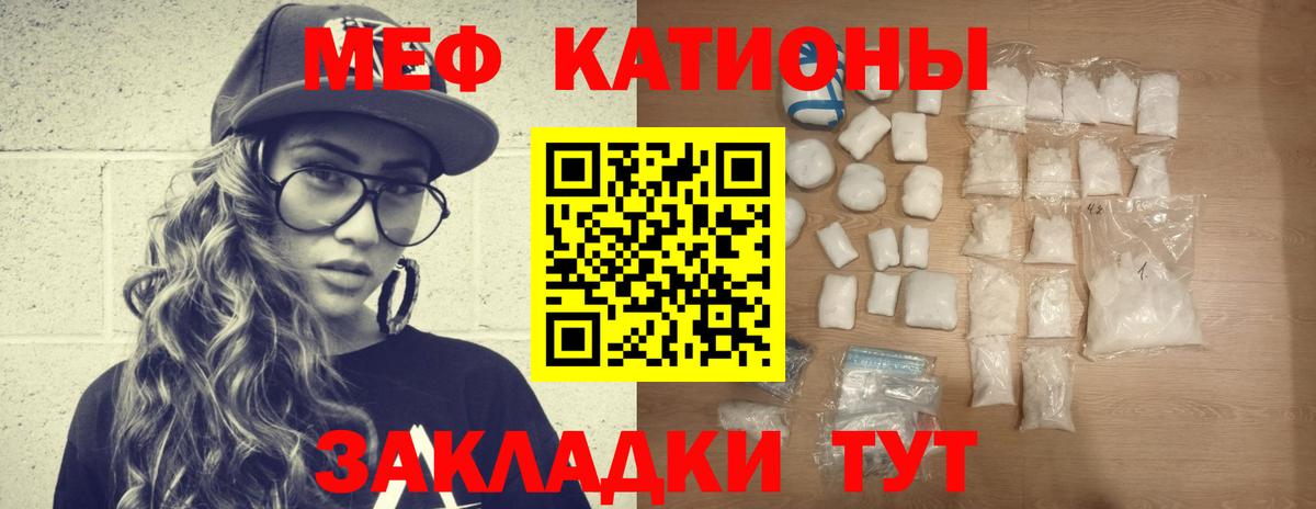 Мефедрон мука Шадринск
