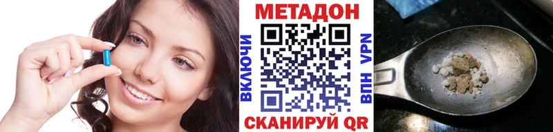Метадон methadone  Шадринск 