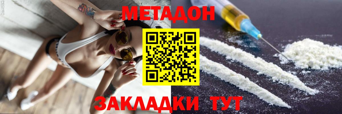 Шадринск  Метадон белоснежный  Вход с VPN 