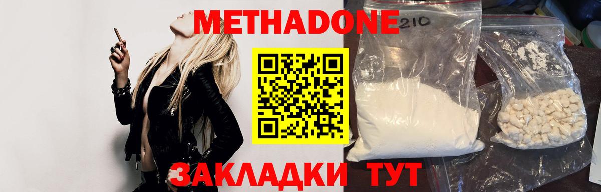 МЕТАДОН мёд Шадринск