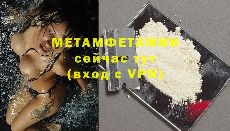 KRAKEN сайт  что такое наркотик  Шадринск  МЕТАМФЕТАМИН Methamphetamine 