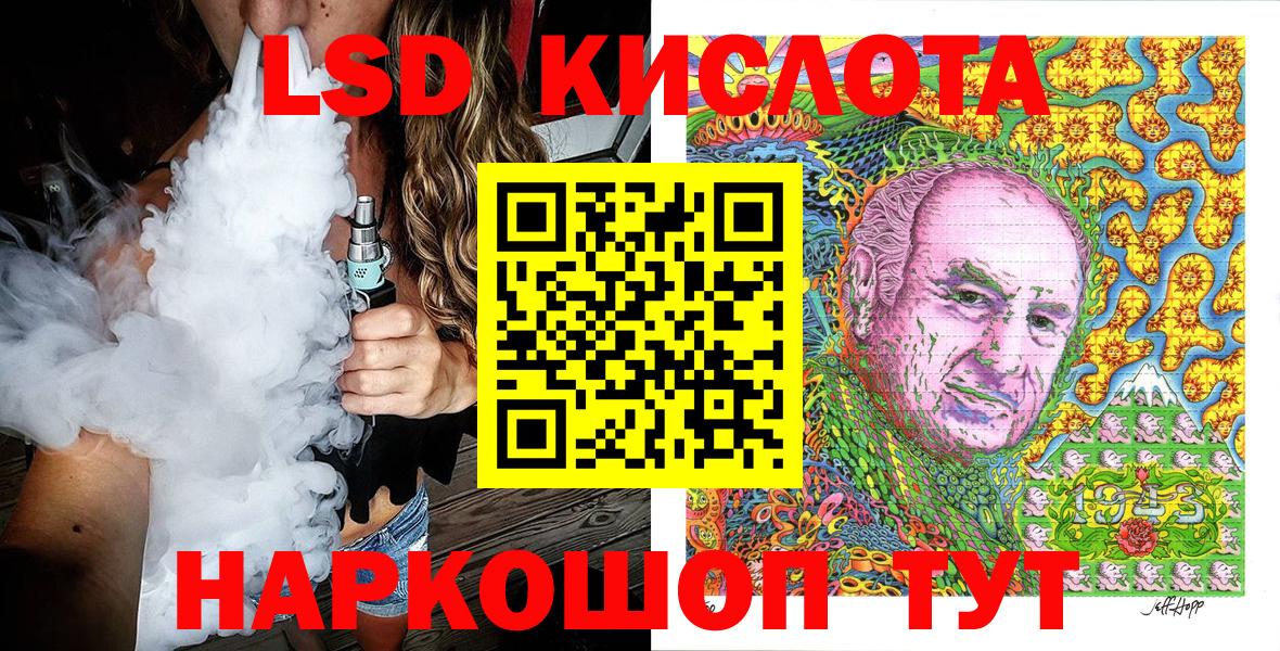 Наркотические марки 1,5мг Шадринск
