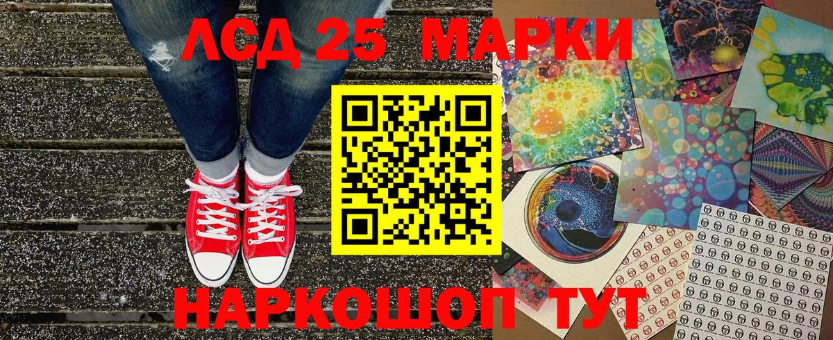 Шадринск  Марки N-bome 1500мкг  Марки N-bome 1500мкг  Вход с VPN 