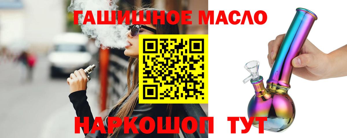 ТГК жижа  Дистиллят ТГК концентрат  Вход с VPN  закладка  Шадринск 