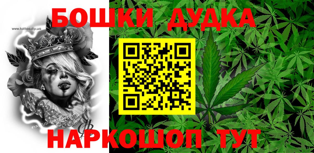 Бошки марихуана тримм Шадринск