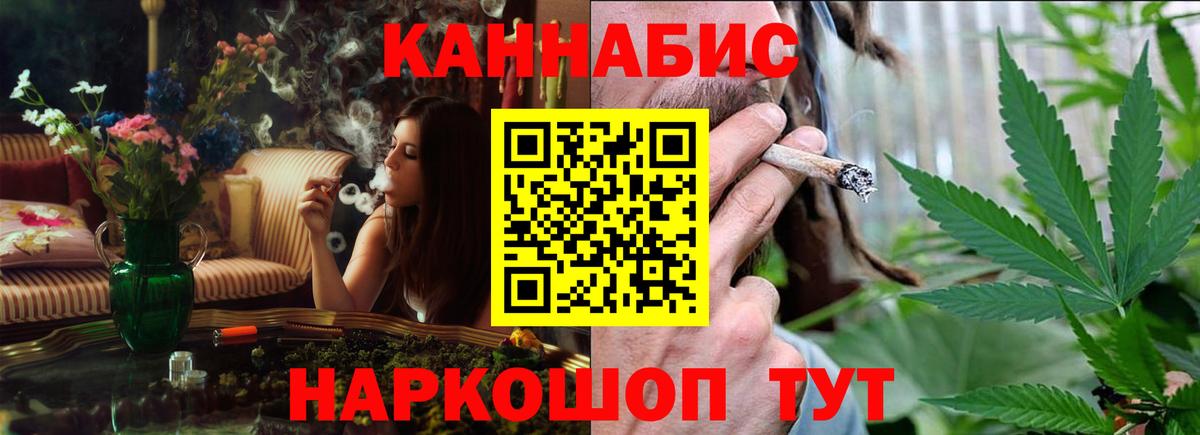 Шадринск  МАРИХУАНА Ganja  МАРИХУАНА AK-47  Конопля VHQ  Вход с VPN 